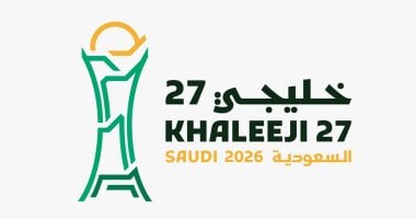 طرح تذاكر خليجي 27 في جدة بمشاركة ثمانية منتخبات خليجية مرتقبة