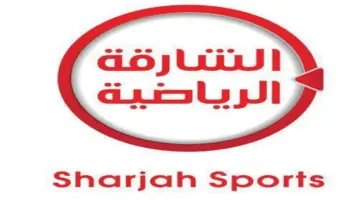 «الشارقة الرياضية» تواكب نهائي كأس رئيس الدولة بتغطية استثنائية