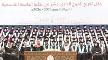 الجامعة القاسمية تحتفل بتخريج 210 من طلبتها
