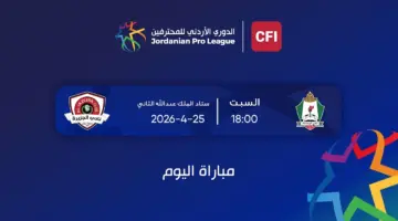 بث مباشر مباراة الوحدات والجزيرة فى الدورى الأردنى » كورة 25