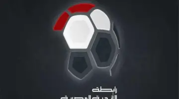 رابطة الأندية تعلن مواعيد مباريات نصف نهائي كأس الرابطة