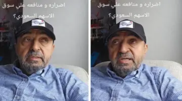 صحيفة المرصد – ما هو تأجير الأسهم؟ ..وهل هو جائز شرعًا؟.. بالفيديو: محلل مالي يعلق على نظام البيع على المكشوف و يكشف المستفيد الأكبر