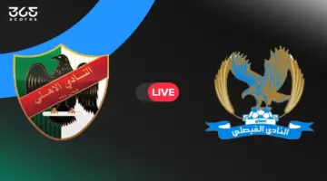 مباشر مباراة الفيصلي اليوم ضد الأهلي بالجولة 18 في الدوري الأردني