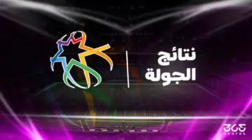 نتائج مباريات الدوري الأردني 20252026 بعد الجولة 9