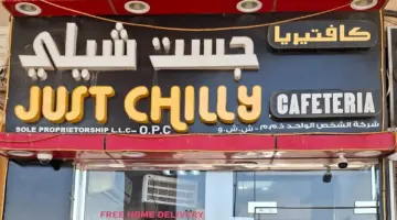 «السلامة الغذائية» تغلق كافتيريا «جست شيلي» في العين بسبب تكرار المخالفات
