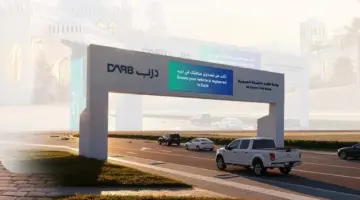 أبوظبي.. «درب» مجانية يوم الإثنين المقبل باستثناء بوابتَي القرم وغنتوت