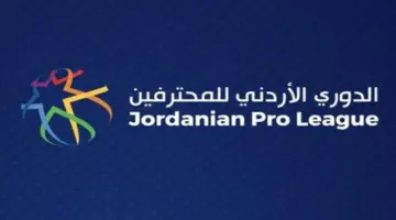 إتحاد الكرة يعلن إستئناف الدوري الأردني للمحترفين