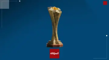اتحاد كرة القدم يكشف مواصفات الكأس الجديدة لبطل دوري المحترفين