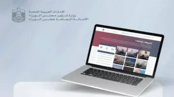 الإمارات تشارك مجتمعاتها آراءهم ومقترحاتهم لتطوير القوانين