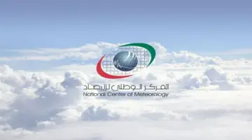 الإمارات.. طقس صحو نهاراً ورطب ليلاً