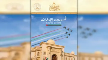 الجامعة القاسمية تصدر العدد الـ 11 من مجلة منارة القاسمية