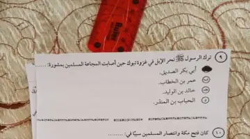 بعد إنتهاء الوقت… ننشر لكم امتحان مادة التربية الدينية لطلاب الثانوية العامة