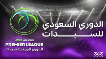 رحيل مدربة سيدات الأهلي بعد 4 أعوام