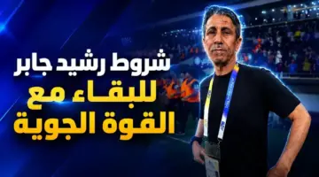 رشيد جابر يحسم موقفه من التجديد مع القوة الجوية بعد التتويج بالدوري العراقي