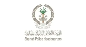 شرطة الشارقة: نجاح الخطة الأمنية خلال عيد الأضحى يعكس الجاهزية والكفاءة