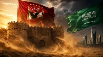 صيف ساخن.. رياح السعودية تهب على قلعة الأهلي