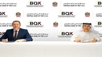 مذكرة تفاهم بين “المصرف المركزي” و”بنك كوسوفو” لتعزيز التعاون الرقابي والمالي والتقني