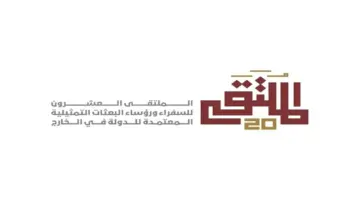 ملتقى السفراء يضيء على أولويات السياسة الخارجية الإماراتية