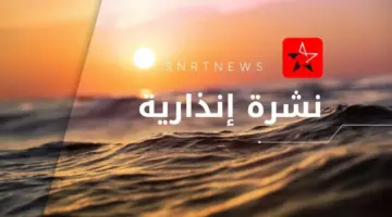 SNRT News | نشرة إنذارية برتقالية .. موجة حر وزخات رعدية من الأربعاء إلى الجمعة