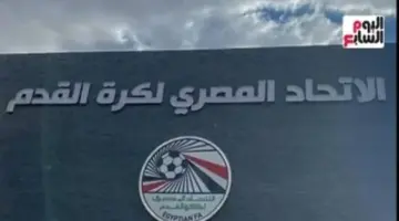 اتحاد الكرة يحدد منتصف أغسطس موعداً نهائياً لإغلاق باب القيد الصيفي للأندية