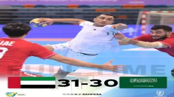 المنتخب السعودي الشاب يغادر كأس آسيا عقب هزيمته أمام نظيره الإماراتي