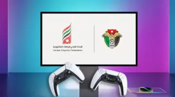 المنتخب الوطني لكرة القدم الإلكترونية يضمن مقعده في التصفيات القارية لكأس العالم