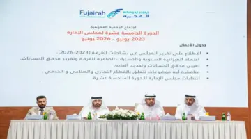 تأجيل عمومية «غرفة الفجيرة» إلى 12 يوليو الجاري