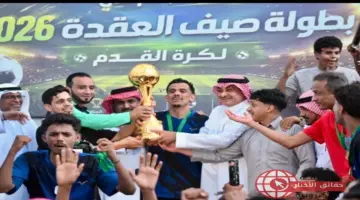 تتويج بطل النسخة الجديدة من بطولة صيف العقدة لكرة القدم وسط حضور جماهيري