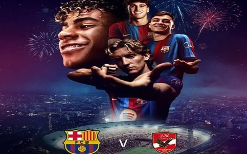 ترقب جماهيري لموعد المواجهة الكروية المرتقبة بين الأهلي المصري وفريق برشلونة الإسباني