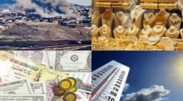 توك شو| استقرا الطقس والعملات والذهب..العاصمة الأوكرانية «كييف» تتعرّض لهجوم روسي بصواريخ باليستية