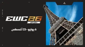 جوائز ضخمة.. فرنسا تحتضن نهائيات كأس العالم للرياضات الإلكترونية بقيمة 75 مليون دولار