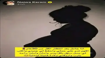 حقيقة حمل نجوى كرم تثير تساؤلات واسعة بين جمهورها في الوطن العربي