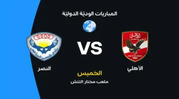 صدام مرتقب بين الأهلي والنصر في قمة الدوري وتشكيلة الفريقين المتوقعة