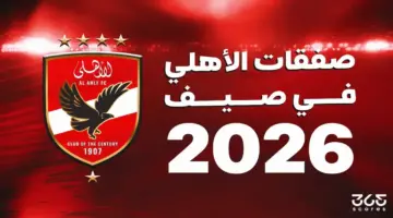قائمة الصفقات الجديدة التي حسمها الأهلي لدعم صفوفه في الصيف الجاري
