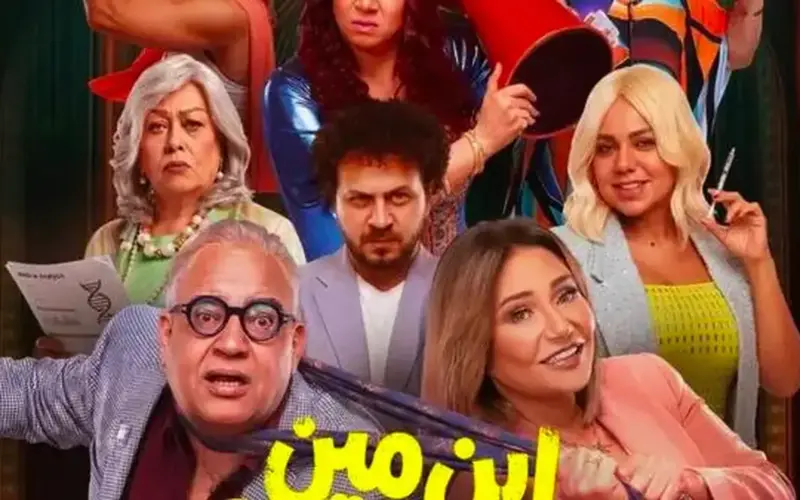 مخرج ابن مين فيهم يكشف كواليس إنتاج أحدث أعماله السينمائية العائلية الجديدة