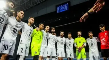 منتخب مصر لكرة الصالات يبدأ معسكره المغلق تأهبا لمنافسات بطولة أمم أفريقيا