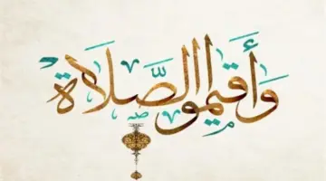 مواقيت الصلاة اليوم الأربعاء 1 يوليو 2026 في القاهرة والمحافظات (موعد الأذان)
