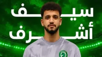 مودرن سبورت يضم المهاجم سيف أوفا لتعزيز صفوفه قبل انطلاق الموسم الجديد