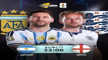 موعد المواجهة المرتقبة بين الأرجنتين وإنجلترا في نصف نهائي كأس العالم 2026