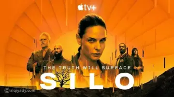 موعد عرض الموسم الثالث من Silo والقصة الكاملة وعدد الحلقات