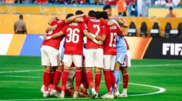 موقف الأهلي في جدول ترتيب مجموعته بكأس العالم للأندية قبل صدام بالميراس