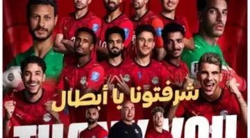 نجوم الفراعنة يغزون خريطة مصر من نجريج إلى الصعيد قبل انطلاق كأس العالم