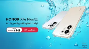 هاتف HONOR X7e Plus 5G الجديد يصل أخيراً إلى الأسواق العالمية والمحلية