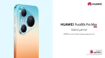 هواوي تطرح سلسلة Pura 90s في السوق السعودي بمزايا اتصال فائقة السرعة