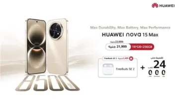 هواوي تطرح هاتف nova 15 Max ببطارية ضخمة وخيارات تقسيط ميسرة للعملاء
