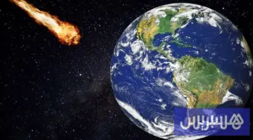 تحذير من خبير في وكالة ناسا بشأن خطر اصطدام كويكب يهدد الأرض